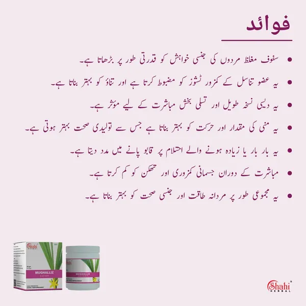 Sufoof_Mughalliz_40_Gm_-_Pack_of_2