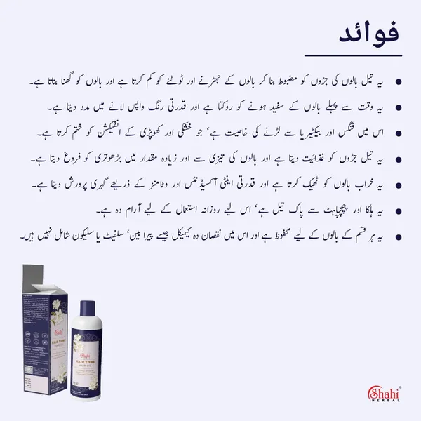 Hair_Tone_100_Ml_-_Pack_of_2