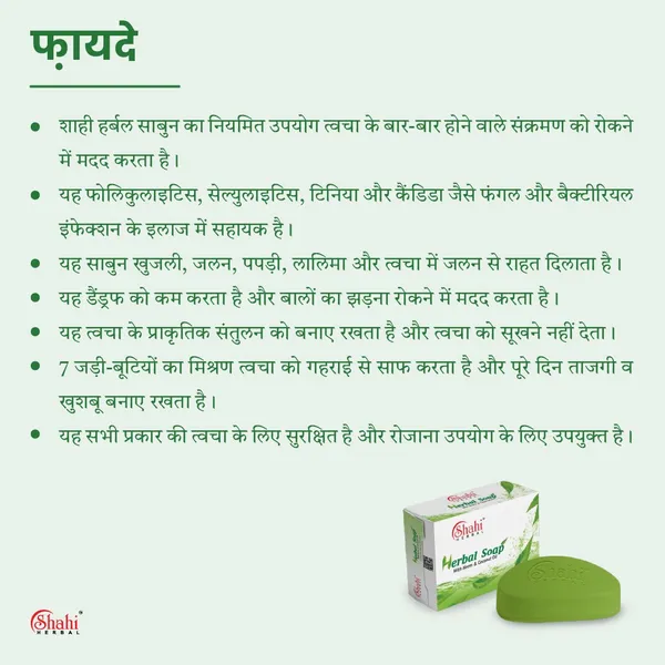 Herbal_Soap_-_Pack_of_4