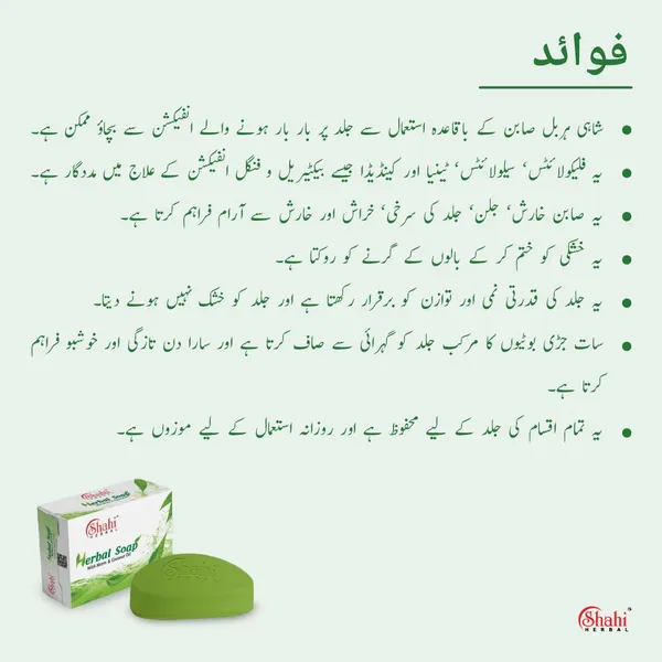 Herbal_Soap_-_Pack_of_4