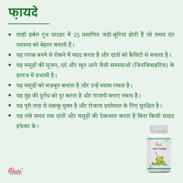 Tooth_Powder_-_Pack_of_4