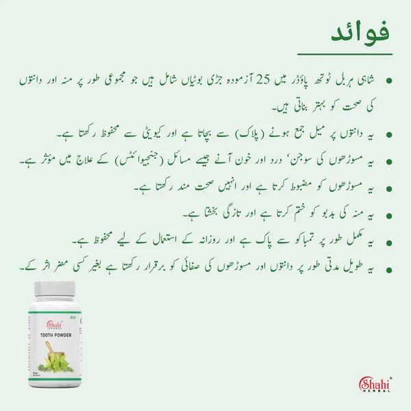 Tooth_Powder_-_Pack_of_4