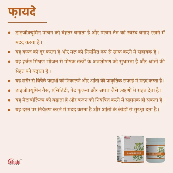 Digecumin_M_-_Pack_of_3