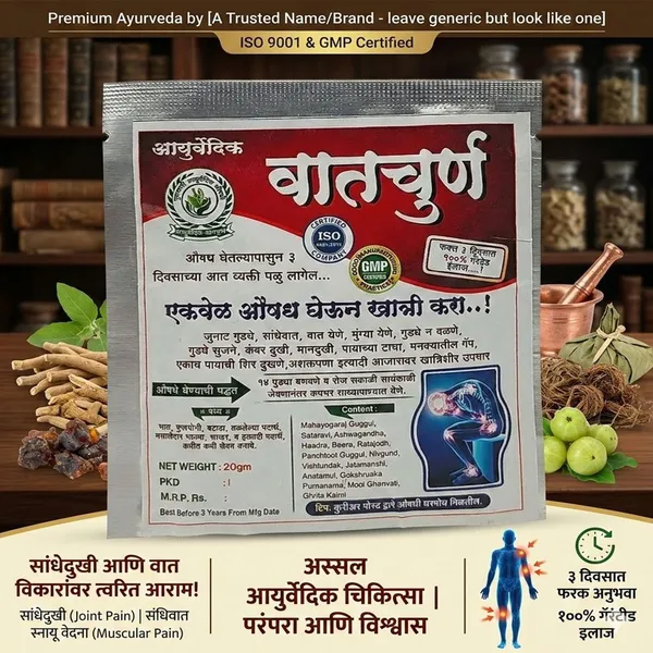 Vat_Churna_20Gm_Powder_3_Pouch