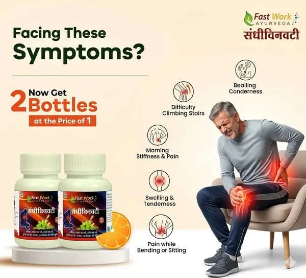 Sandhivin_Ayurvedic_Vati_For_Joint_Muscle_Stiffness_Relief