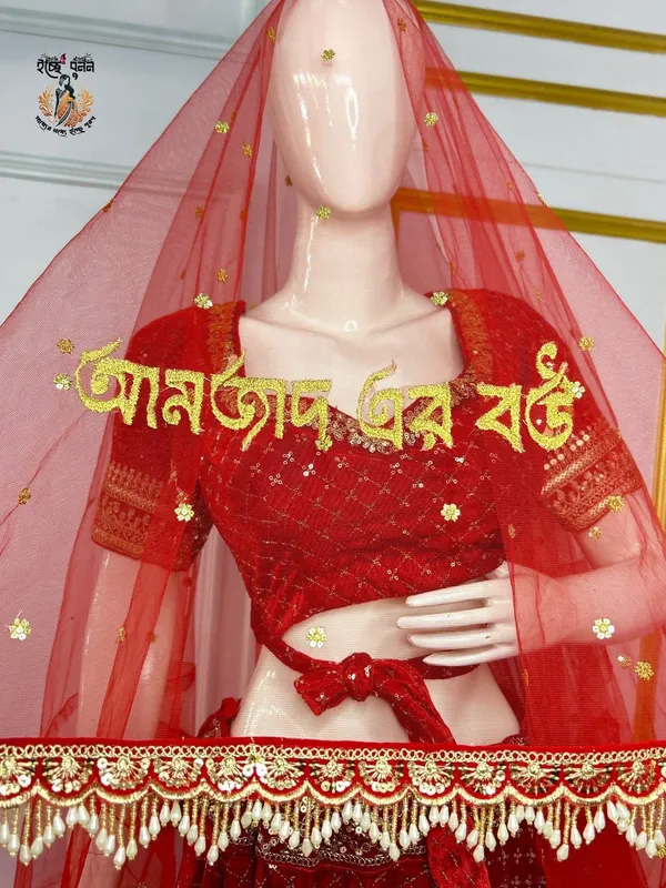 Red_Customised-Name_Bridal_Dupatta