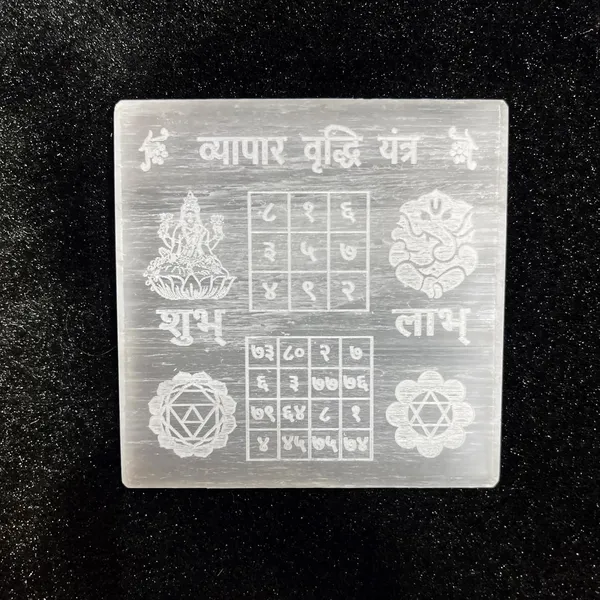 Selenite_Engraved_Charging_Plate