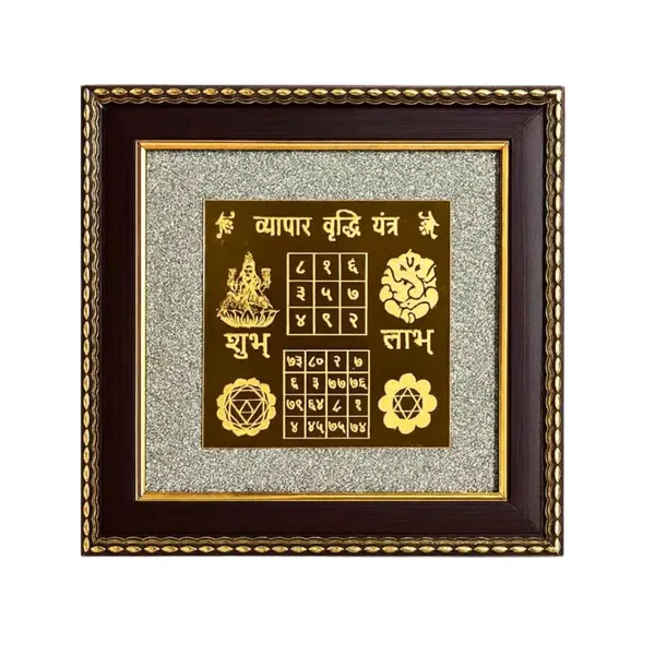 Vyapar_Vriddhi_Yantra_Wall_Frame