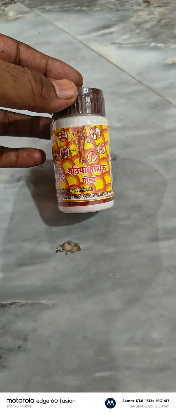 Shivtriya_Gathiya_Nashak_Gold_Ayurvedic_Powder