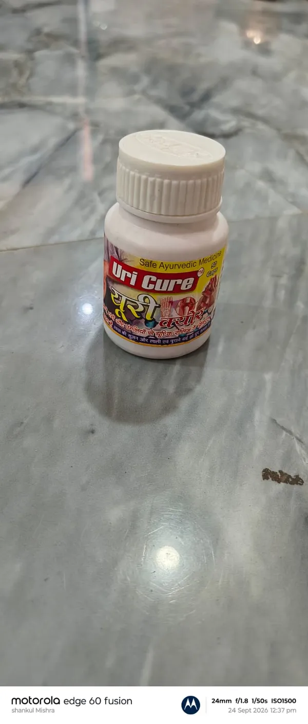 Uri_Cure_Ayurvedic_Medicine