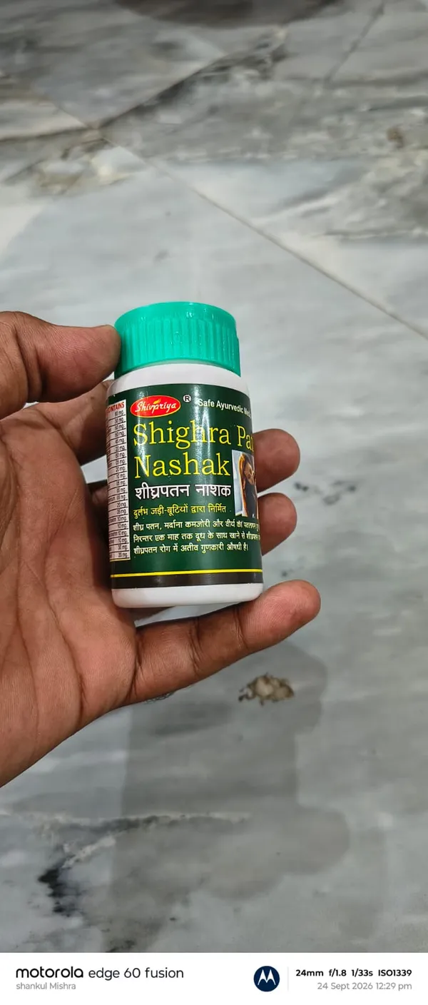 Shighra_Patan_Nashak_Ayurvedic_Medicine