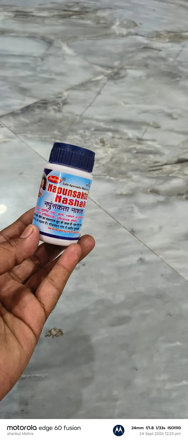 Napunsakta_Nashak_Ayurvedic_Medicine