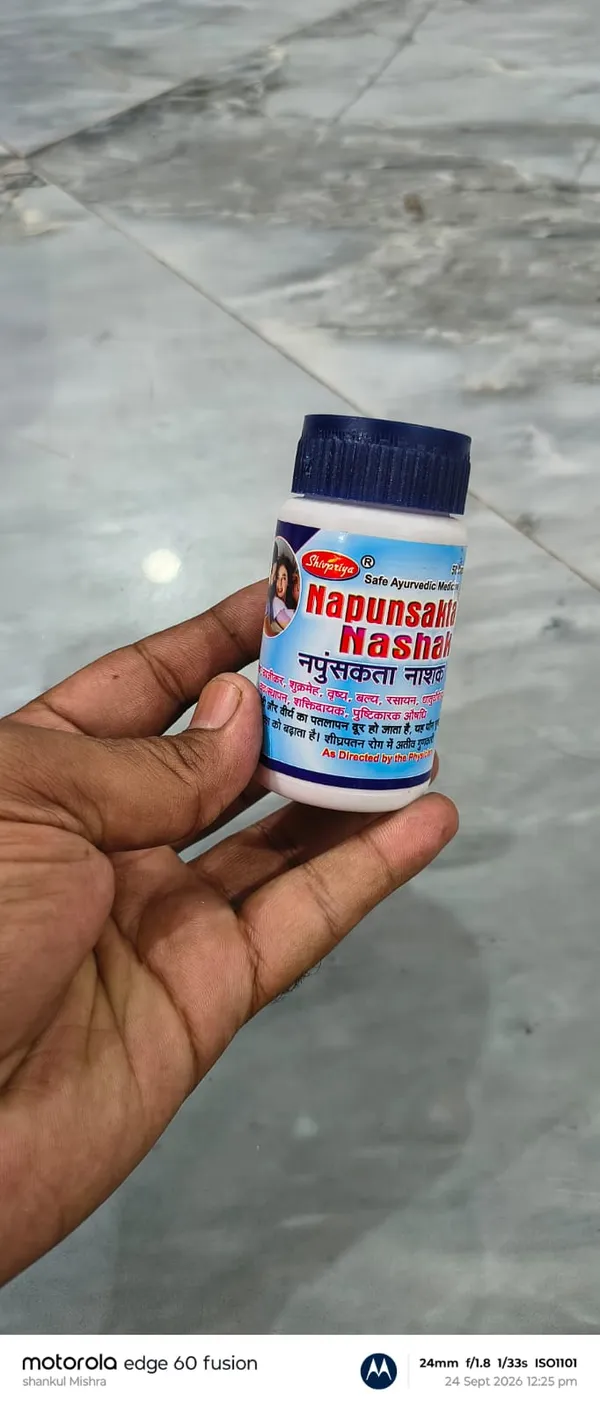 Napunsakta_Nashak_Ayurvedic_Medicine