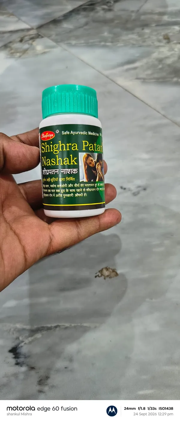 Shighra_Patan_Nashak_Ayurvedic_Medicine