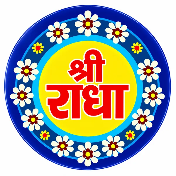 Religious_Floral_Print_Shri_Radha_Wall_Decor