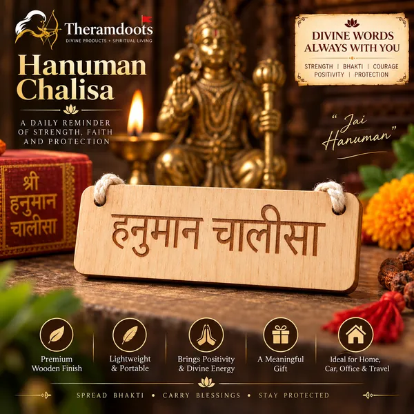 Wooden_Religious_Hanuman_Chalisa_Hanging_Plaque