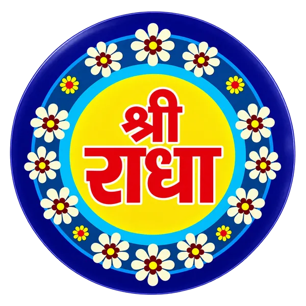 Religious_Floral_Print_Shri_Radha_Wall_Decor