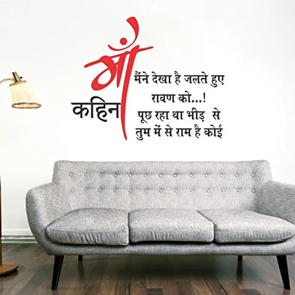 Wall_Sticker_Vinyl_Hindi_Quote