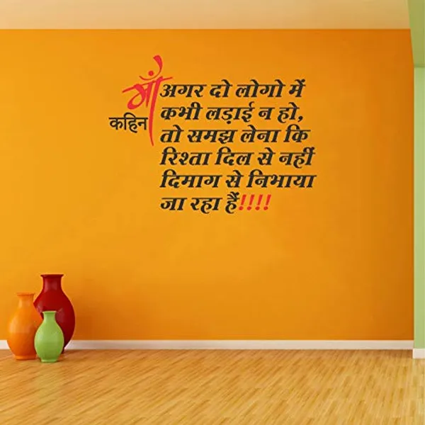 Wall_Sticker_Vinyl