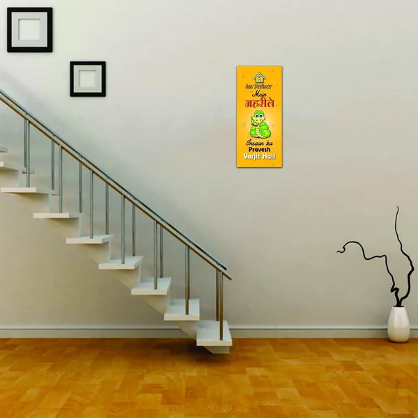 Pvc_Yellow_Motivational_Quote_Wall_Sign