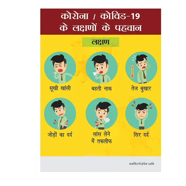 Mdf_Hindi_Covid_Safety_Instructions_Red_Wall_Sticker