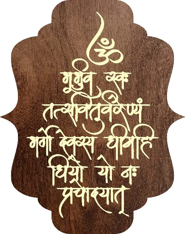 Wood_Devotional_Gayatri_Mantra_Vertical_Mounted_Poster_Wall_Decor