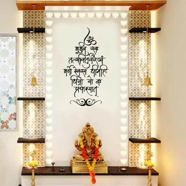 Vinyl_Black_Gayatri_Mantra_Wall_Art_Sticker