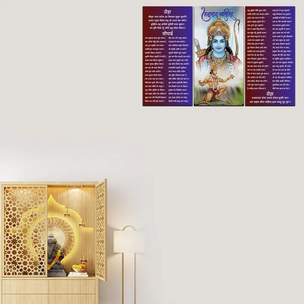 Wood_Devotional_Hanuman_Chalisa_Framed_Poster