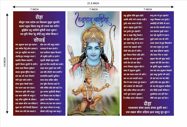 Wood_Devotional_Hanuman_Chalisa_Framed_Poster