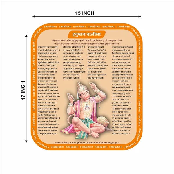 Wood_Mounted_Multicolor_Hanuman_Chalisa_Framed_Print