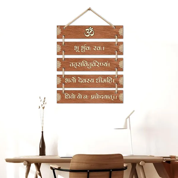 Wood_Spiritual_Gayatri_Mantra_Engraved_Wall_Hanging