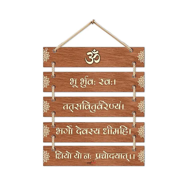 Wood_Spiritual_Gayatri_Mantra_Engraved_Wall_Hanging