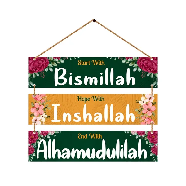 Wood_Islamic_Calligraphy_Floral_Wall_Hanging