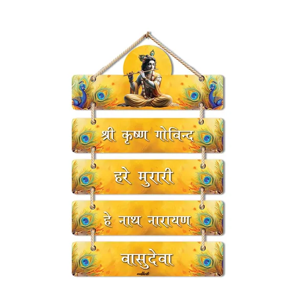 Wood_Multicolor_Krishna_Peacock_Feather_Wall_Hanging