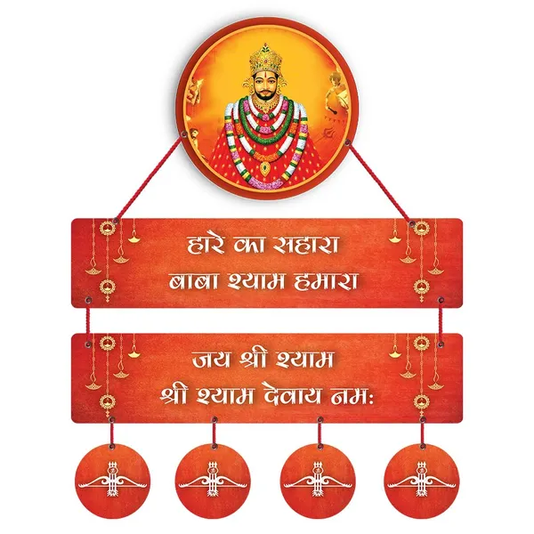 Wood_Metal_Traditional_Baba_Shyam_Wall_Hanging_With_Bells