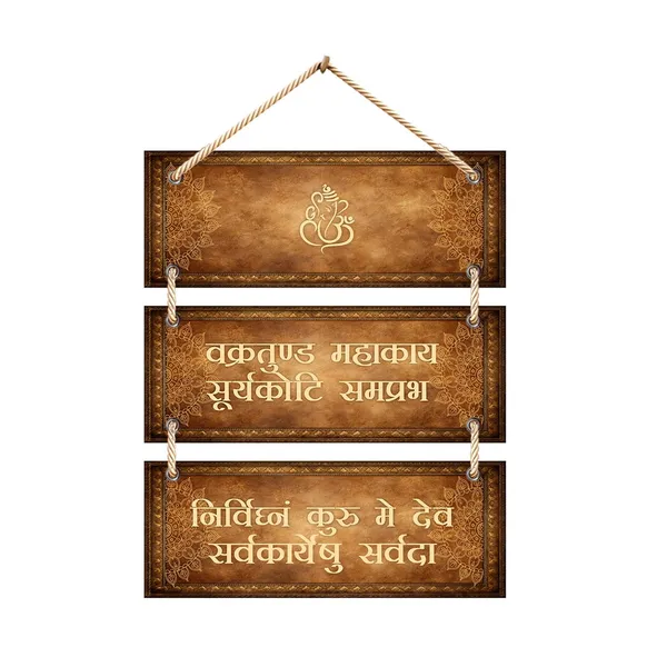 Pine_Engineered_Wood_Brown_Ganesha_Sanskrit_Three_Panel_Wall_Hanging
