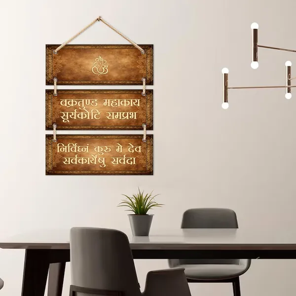 Pine_Engineered_Wood_Brown_Ganesha_Sanskrit_Three_Panel_Wall_Hanging
