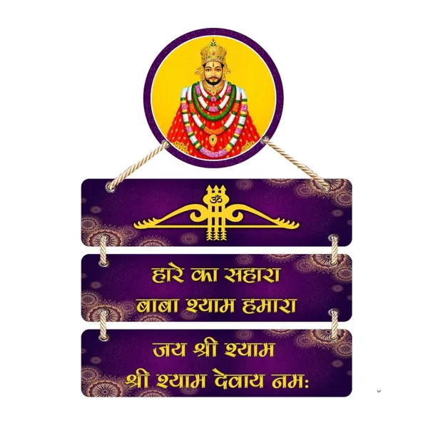 Wood_Devotional_Khatushyam_Ji_Three_Plaque_Wall_Hanging