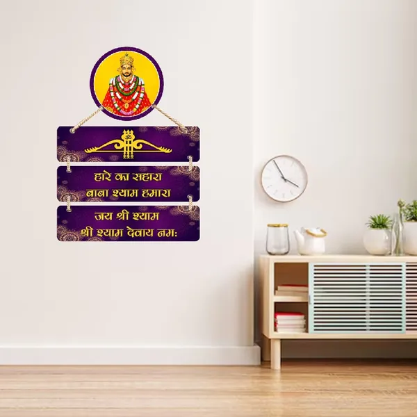 Wood_Devotional_Khatushyam_Ji_Three_Plaque_Wall_Hanging
