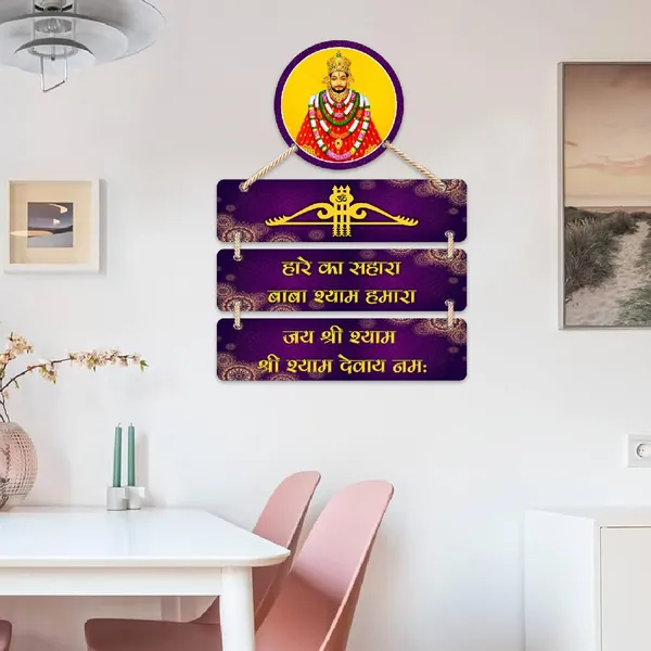 Wood_Devotional_Khatushyam_Ji_Three_Plaque_Wall_Hanging