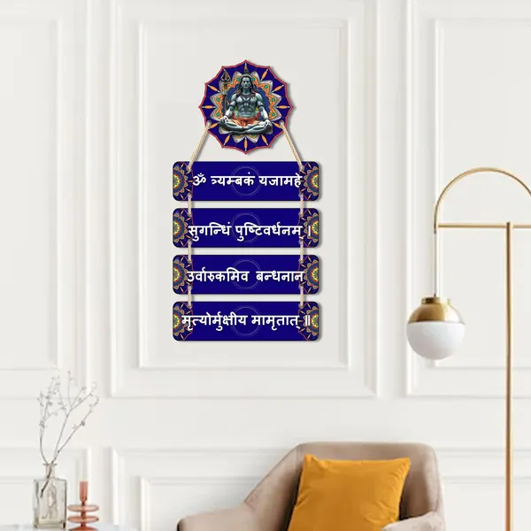 Wood_Spiritual_Shiva_Idol_Mandala_Wall_Hanging