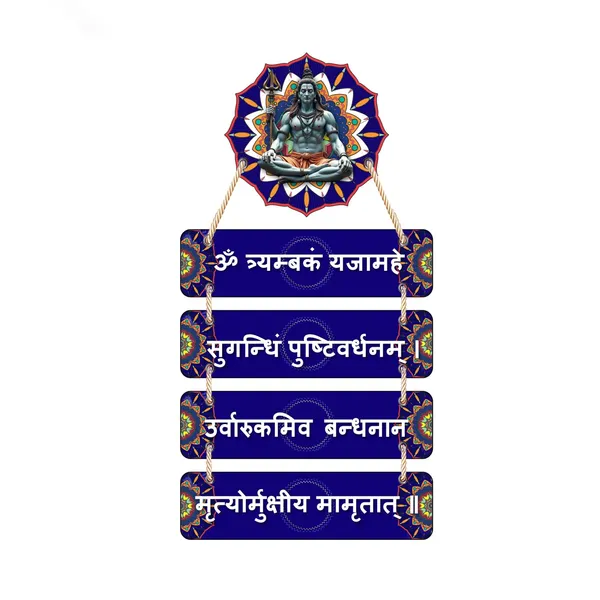 Wood_Spiritual_Shiva_Idol_Mandala_Wall_Hanging