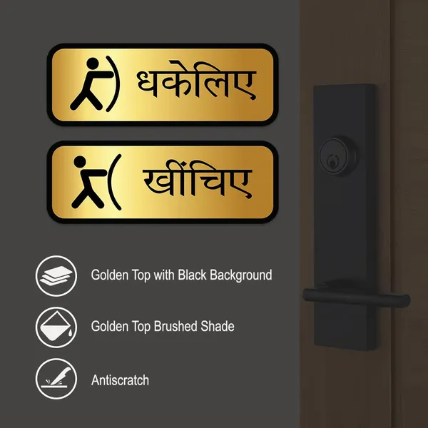 Metal_Hindi_Script_Push_Pull_Door_Signs_Gold_Black_Wall_Sign