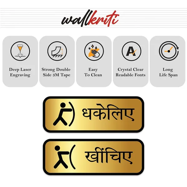 Metal_Hindi_Script_Push_Pull_Door_Signs_Gold_Black_Wall_Sign