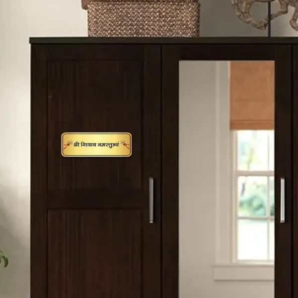 Wood_Gold_Sanskrit_Shivaya_Namastubhyam_Wall_Sign