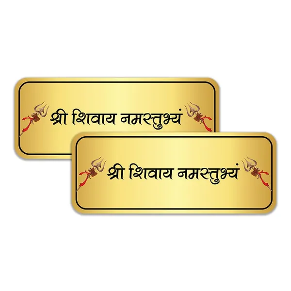 Wood_Gold_Sanskrit_Shivaya_Namastubhyam_Wall_Sign
