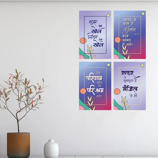 Paper_Hindi_Motivational_Quote_Poster_Set