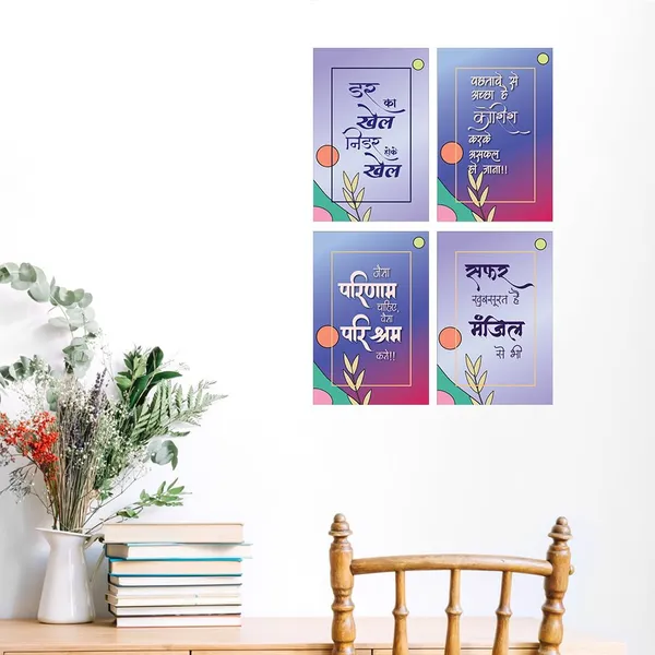 Paper_Hindi_Motivational_Quote_Poster_Set