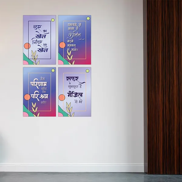 Paper_Hindi_Motivational_Quote_Poster_Set