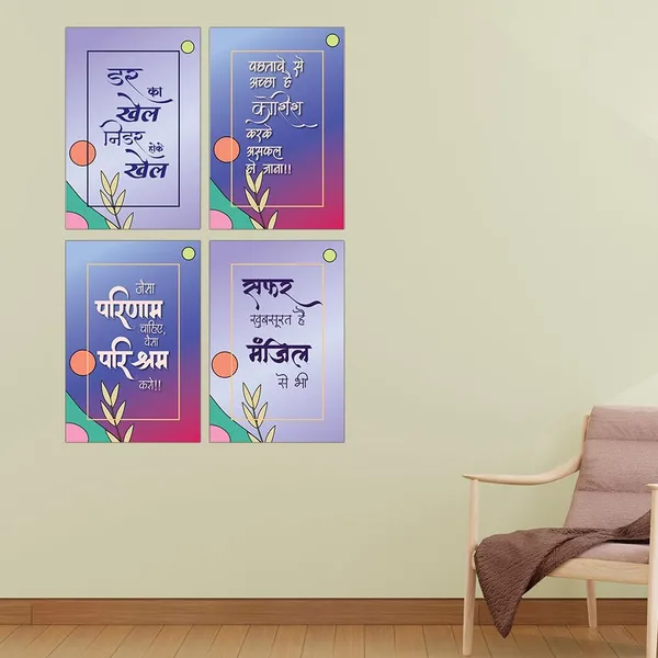 Paper_Hindi_Motivational_Quote_Poster_Set